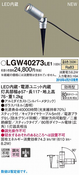 LGW40273LE1 pi\jbN K[fCg Vo[^bN LEDiFj (LGW40273 LE1)