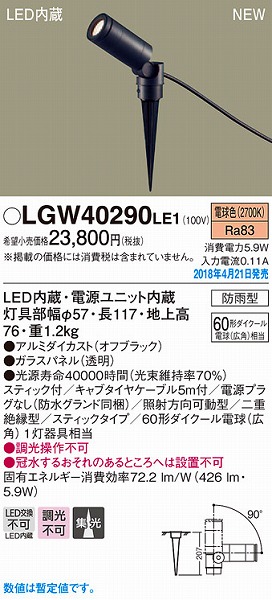 LGW40290LE1 pi\jbN K[fCg ItubN LEDidFj (LGW40290 LE1)
