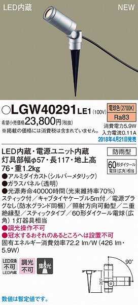 LGW40291LE1 pi\jbN K[fCg Vo[^bN LEDidFj (LGW40291 LE1)