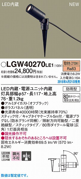 LGW40270LE1 pi\jbN K[fCg ItubN LEDidFj (LGW40270 LE1)