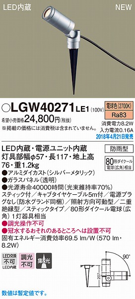 LGW40271LE1 pi\jbN K[fCg Vo[^bN LEDidFj (LGW40271 LE1)