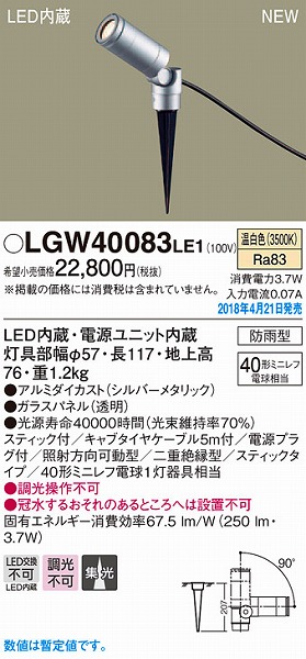 LGW40083LE1 pi\jbN K[fCg Vo[^bN LEDiFj (LGW40083 LE1)