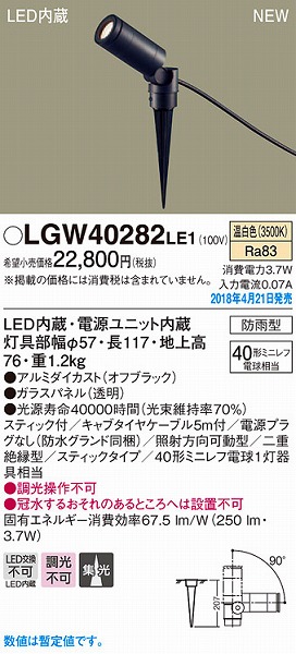 LGW40282LE1 pi\jbN K[fCg ItubN LEDiFj (LGW40282 LE1)