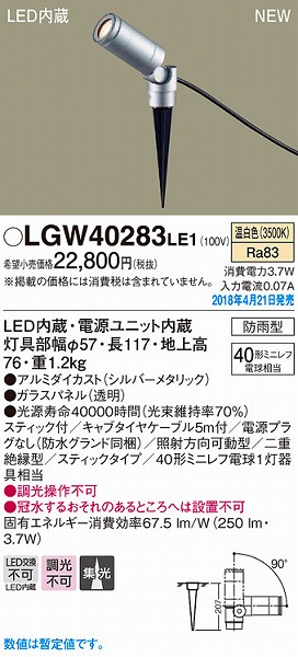 LGW40283LE1 pi\jbN K[fCg Vo[^bN LEDiFj (LGW40283 LE1)