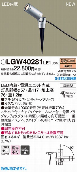LGW40281LE1 pi\jbN K[fCg Vo[^bN LEDidFj (LGW40281 LE1)