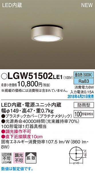 1036円 再再販 パナソニック:軒下用ダウンライト 型式:LSEW5033LE1