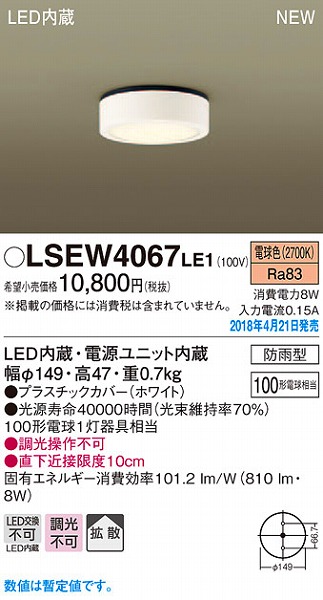 LSEW4067LE1 pi\jbN p_ECg zCg LEDidFj (LSEW4067 LE1)