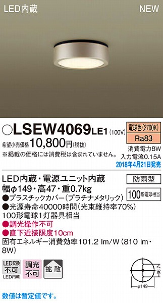 LSEW4069LE1 pi\jbN p_ECg v`i^bN LEDidFj (LSEW4069 LE1)