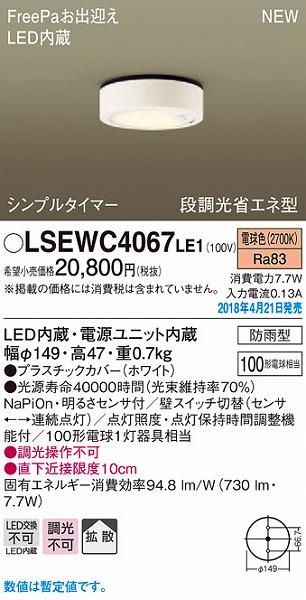 LSEWC4067LE1 pi\jbN p_ECg zCg LEDidFj ZT[t (LSEWC4067 LE1)