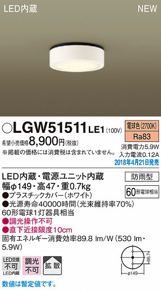 LGW51511LE1 pi\jbN p_ECg zCg LEDidFj (LGW51511 LE1)