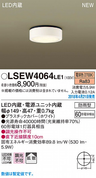 LSEW4064LE1 pi\jbN p_ECg zCg LEDidFj (LSEW4064 LE1)