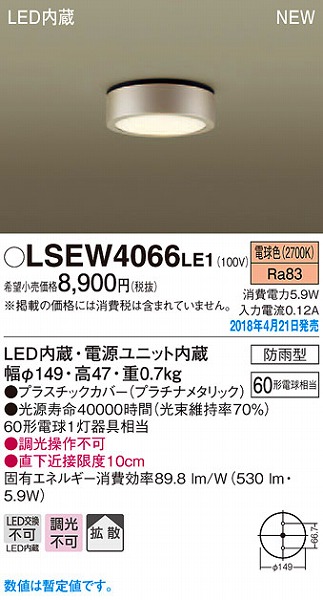 LSEW4066LE1 pi\jbN p_ECg v`i^bN LEDidFj (LSEW4066 LE1)