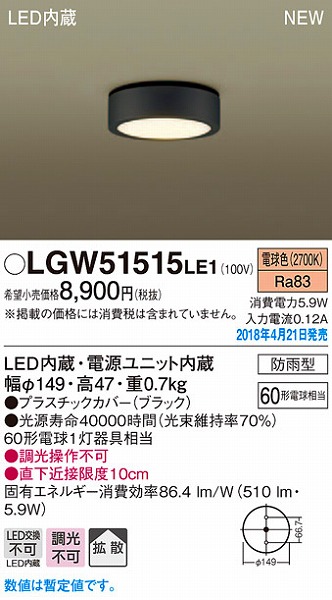 LGW51515LE1 pi\jbN p_ECg ubN LEDidFj (LGW51515 LE1)