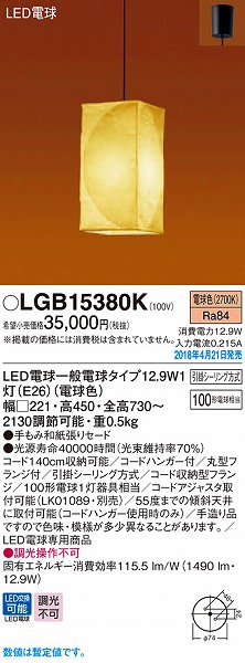 LGB15380K pi\jbN a^y_g LEDidFj