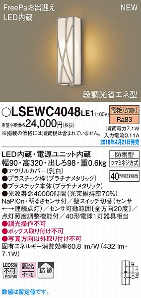 LSEWC4048LE1 pi\jbN |[`Cg v`i^bN LEDidFj ZT[t (LSEWC4048 LE1)