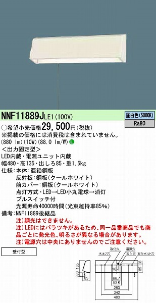 NNF11889JLE1 pi\jbN xbhCg LEDiFj (NNF11889J LE1)