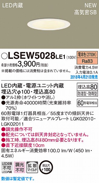 公式ショップ】 パナソニック 投光器 駐車場用 LEDモールライト 中型 LED 昼白色 広角 NYS10255LE2