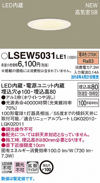 LSEW5031LE1 pi\jbN p_ECg zCg LEDidFj (LSEW5031 LE1)