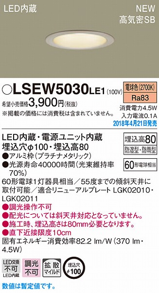 LSEW5030LE1 pi\jbN p_ECg v`i^bN LEDidFj (LSEW5030 LE1)