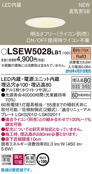 LSEW5028LB1 pi\jbN p_ECg zCg LEDidFj (LSEW5028 LB1)