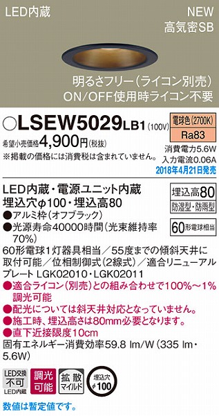 LSEW5029LB1 pi\jbN p_ECg ItubN LEDidFj (LSEW5029 LB1)