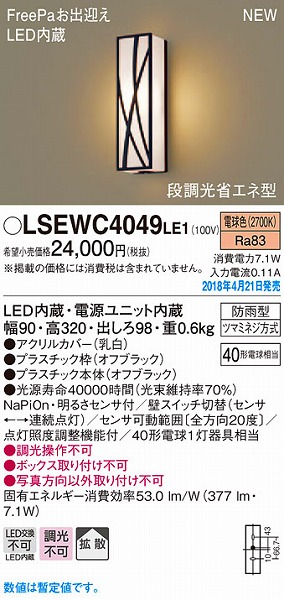 LSEWC4049LE1 pi\jbN |[`Cg ItubN LEDidFj ZT[t (LSEWC4049 LE1)