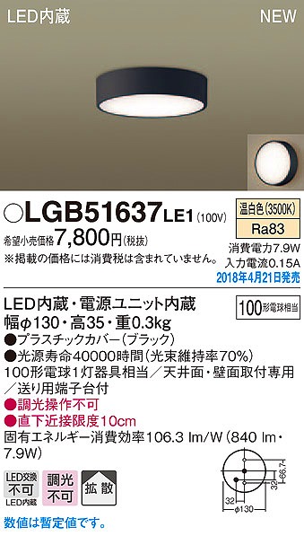 LGB51637LE1 pi\jbN ^V[OCg ubN LEDiFj (LGB51637 LE1)