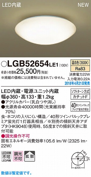 LGB52654LE1 pi\jbN ^V[OCg LEDiFj (LGB52654 LE1)