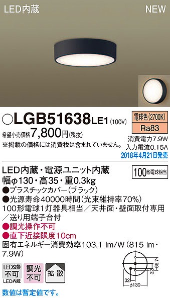 LGB51638LE1 pi\jbN ^V[OCg ubN LEDidFj (LGB51638 LE1)