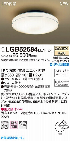 LGB52684LE1 pi\jbN ^V[OCg N[ LEDiFj (LGB52684 LE1)