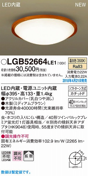 LGB52664LE1 pi\jbN ^V[OCg ~fBAuE LEDiFj (LGB52664 LE1)