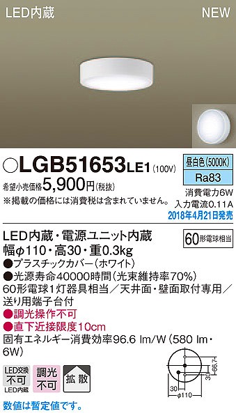 LGB51653LE1 pi\jbN ^V[OCg zCg LEDiFj (LGB51653 LE1)