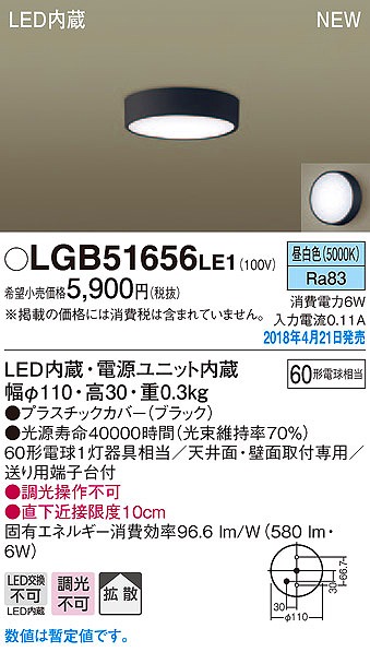 LGB51656LE1 pi\jbN ^V[OCg ubN LEDiFj (LGB51656 LE1)