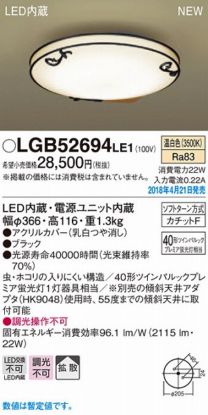 LGB52694LE1 pi\jbN ^V[OCg ubN LEDiFj (LGB52694 LE1)