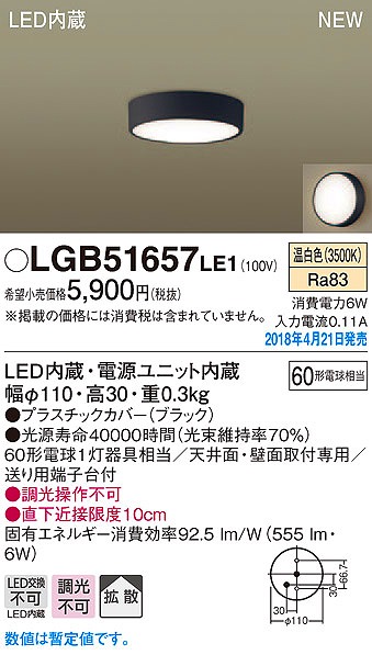 LGB51657LE1 pi\jbN ^V[OCg ubN LEDiFj (LGB51657 LE1)