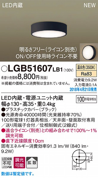 パナソニック LGB50607LB1 ＬＥＤラインライト９００全般拡散 温白色