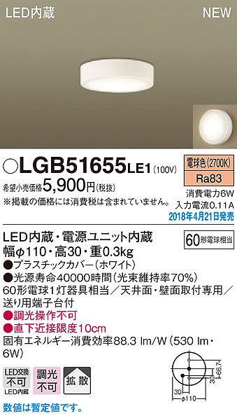 LGB51655LE1 pi\jbN ^V[OCg zCg LEDidFj (LGB51655 LE1)