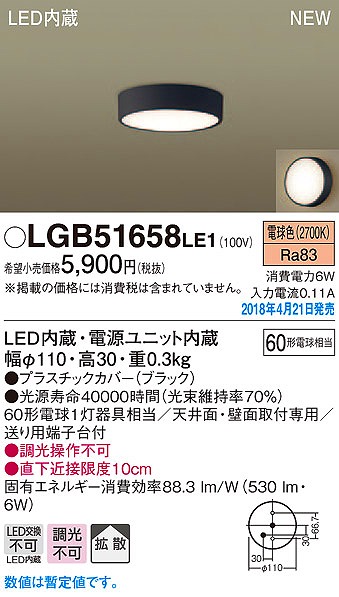 LGB51658LE1 pi\jbN ^V[OCg ubN LEDidFj (LGB51658 LE1)