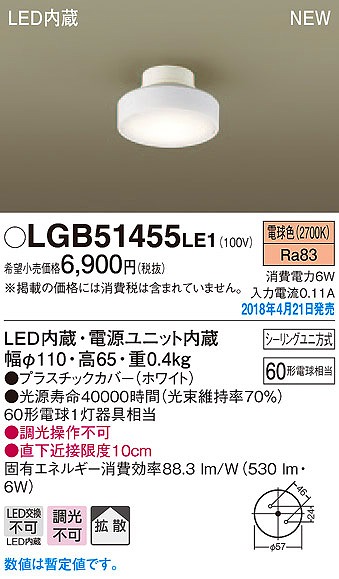 LGB51455LE1 pi\jbN ^V[OCg zCg LEDidFj (LGB51455 LE1)