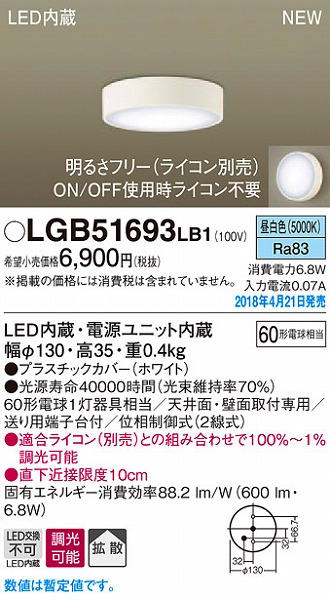 LGB51693LB1 pi\jbN ^V[OCg zCg LEDiFj (LGB51693 LB1)