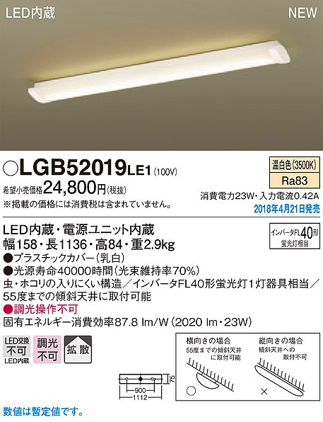 LGB52019LE1 パナソニック シーリングライト LED（温白色） (LGB52019 LE1)