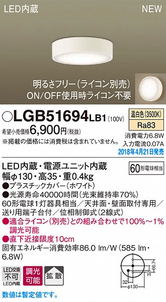 LGB51694LB1 pi\jbN ^V[OCg zCg LEDiFj (LGB51694 LB1)