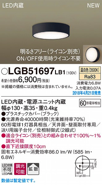 LGB51697LB1 pi\jbN ^V[OCg ubN LEDiFj (LGB51697 LB1)