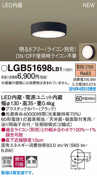 LGB51698LB1 pi\jbN ^V[OCg ubN LEDidFj (LGB51698 LB1)
