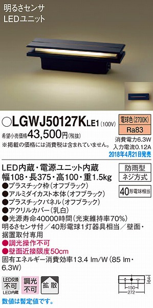 LGWJ50127KLE1 | コネクトオンライン