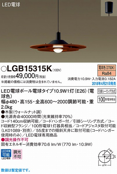 供え コイズミ照明 ペンダントライト ペンダントコードハンガー 白色 AE45283E