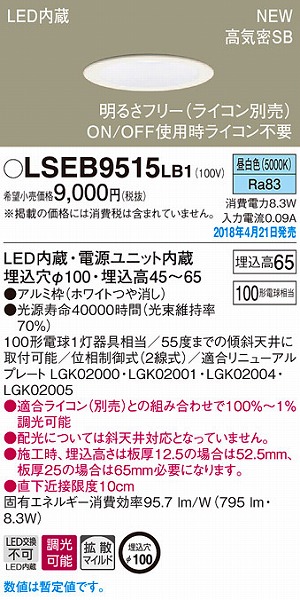 LSEB9515LB1 pi\jbN _ECg zCg LEDiFj (LSEB9515 LB1)