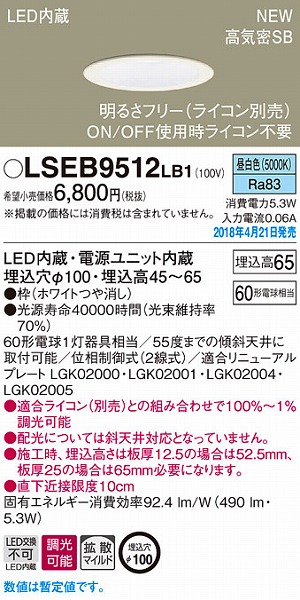 LSEB9512LB1 pi\jbN _ECg zCg LEDiFj (LSEB9512 LB1)