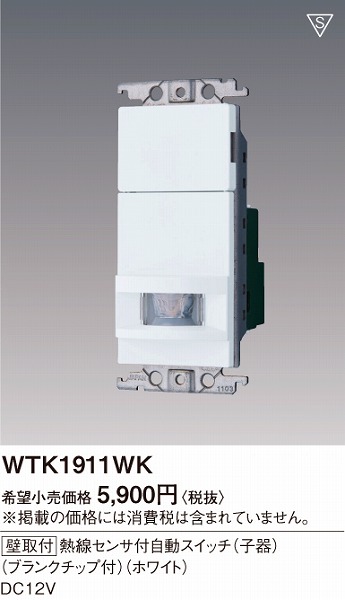 WTK1911WK | コネクトオンライン