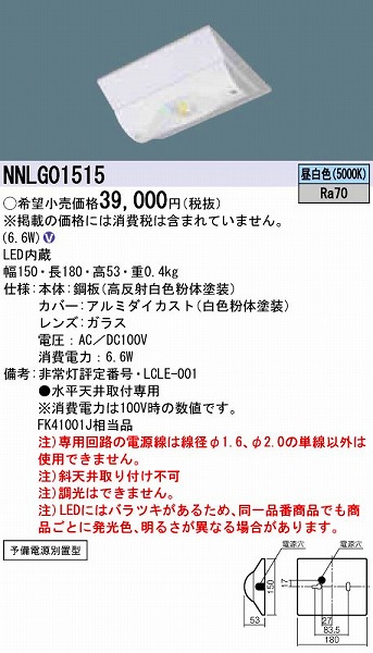 NNLG01515 pi\jbN pƖ LED(F)